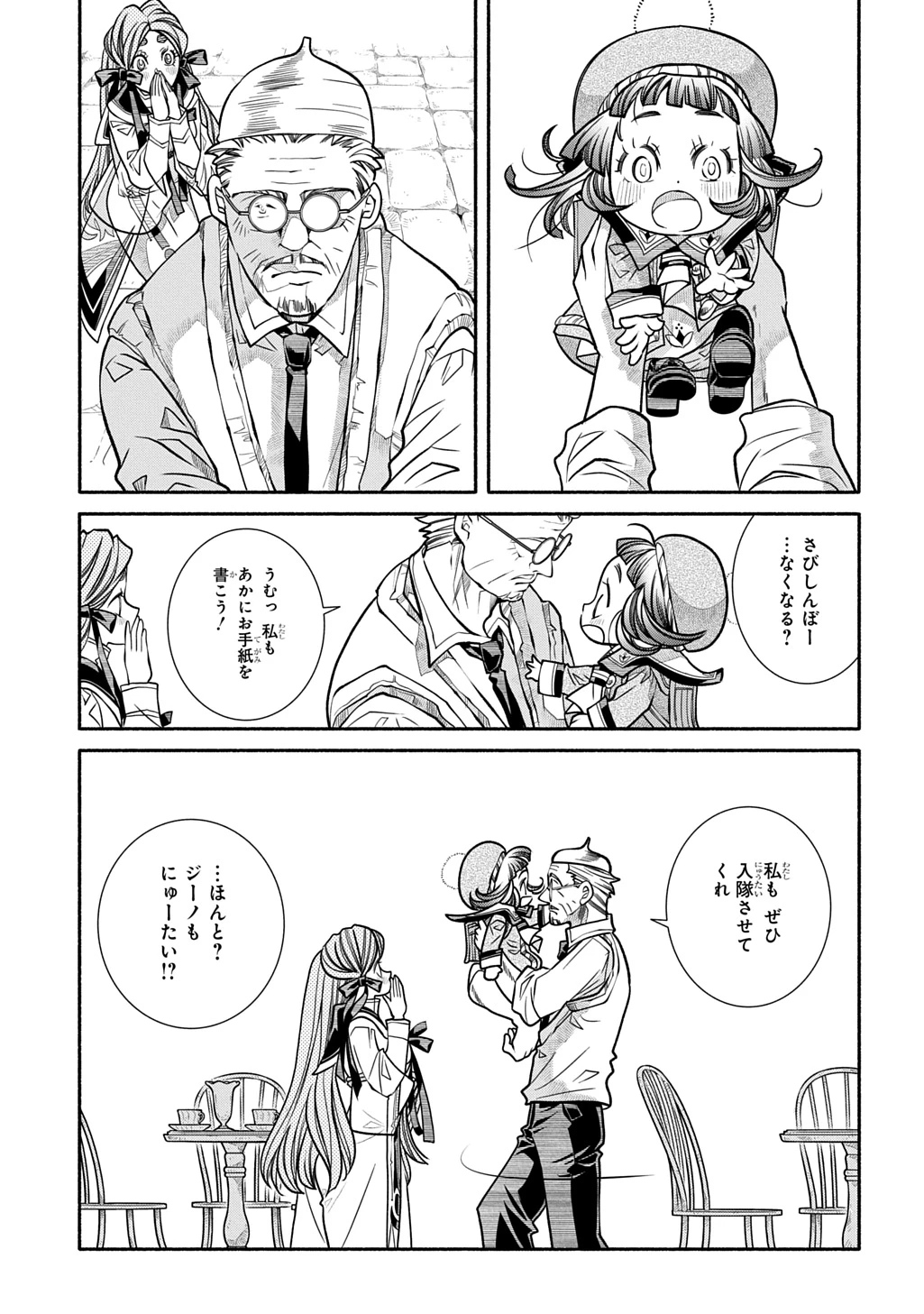 コローリ コローレ クレアーレ 第29話 - 33