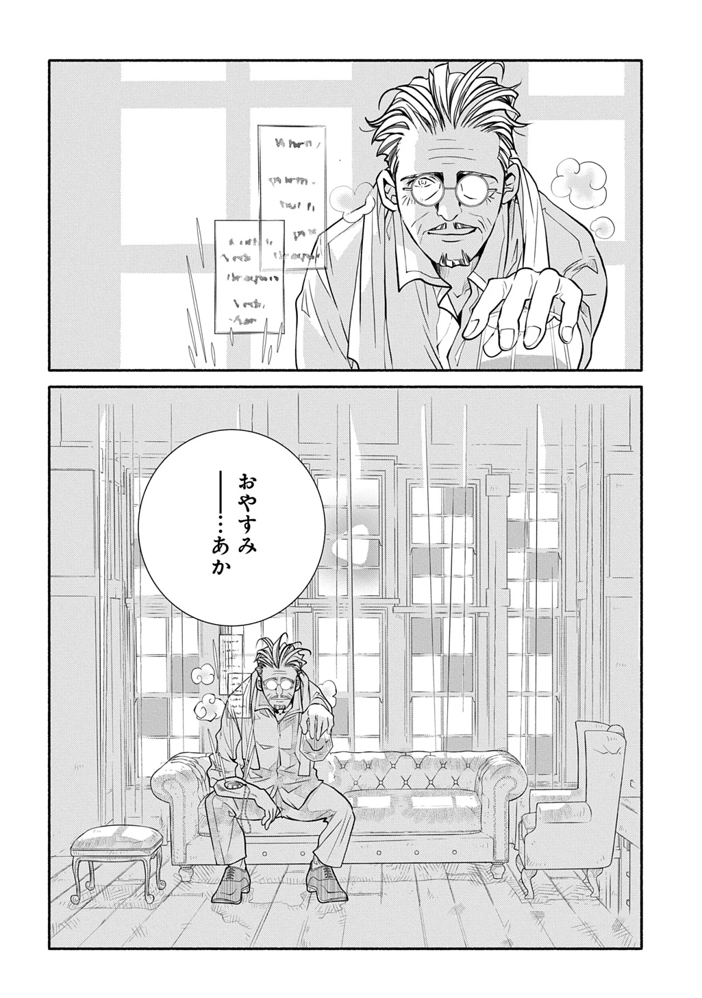 コローリ コローレ クレアーレ 第29話 - 38