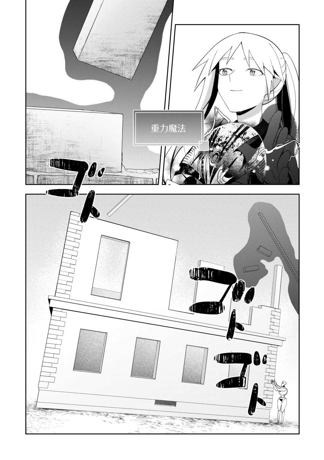 不死王はスローライフを希望します 第44話 - 4