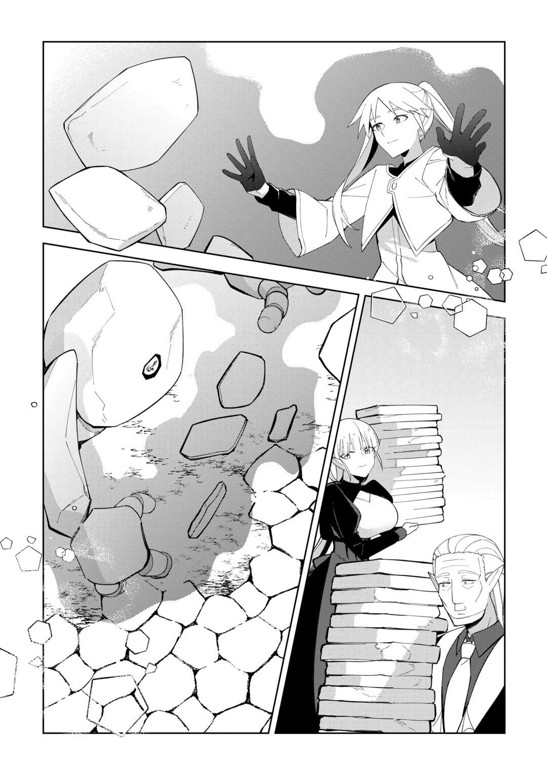 不死王はスローライフを希望します 第44話 - 13