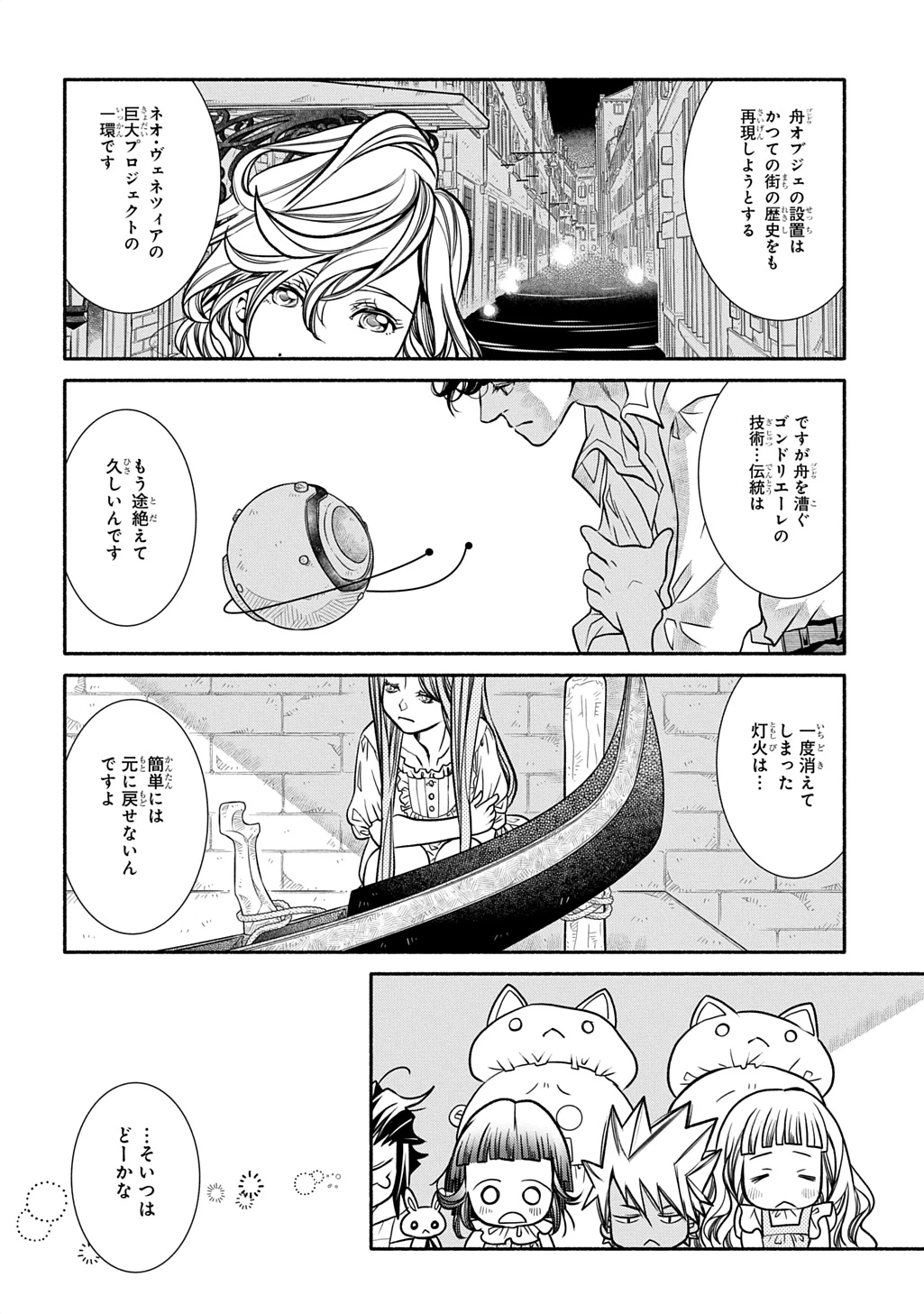 コローリ コローレ クレアーレ 第30話 - 34