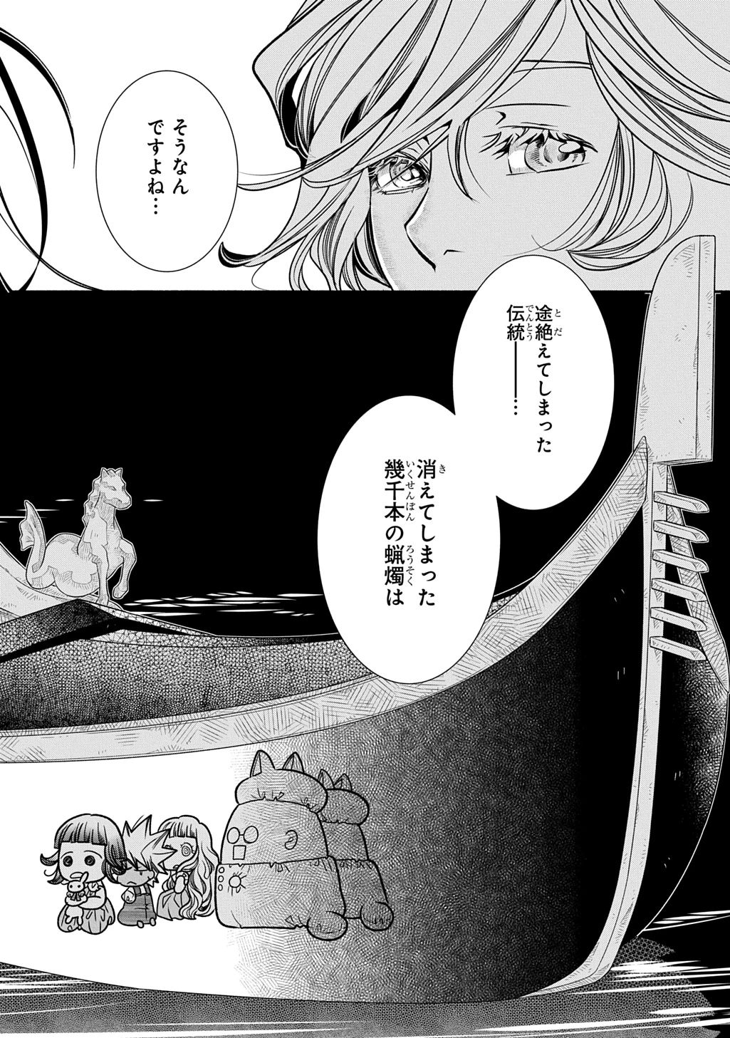 コローリ コローレ クレアーレ 第30話 - 38