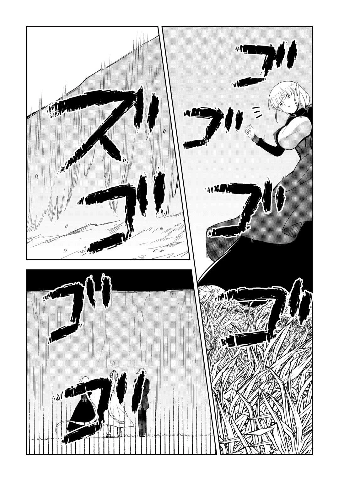 不死王はスローライフを希望します 第43話 - 8