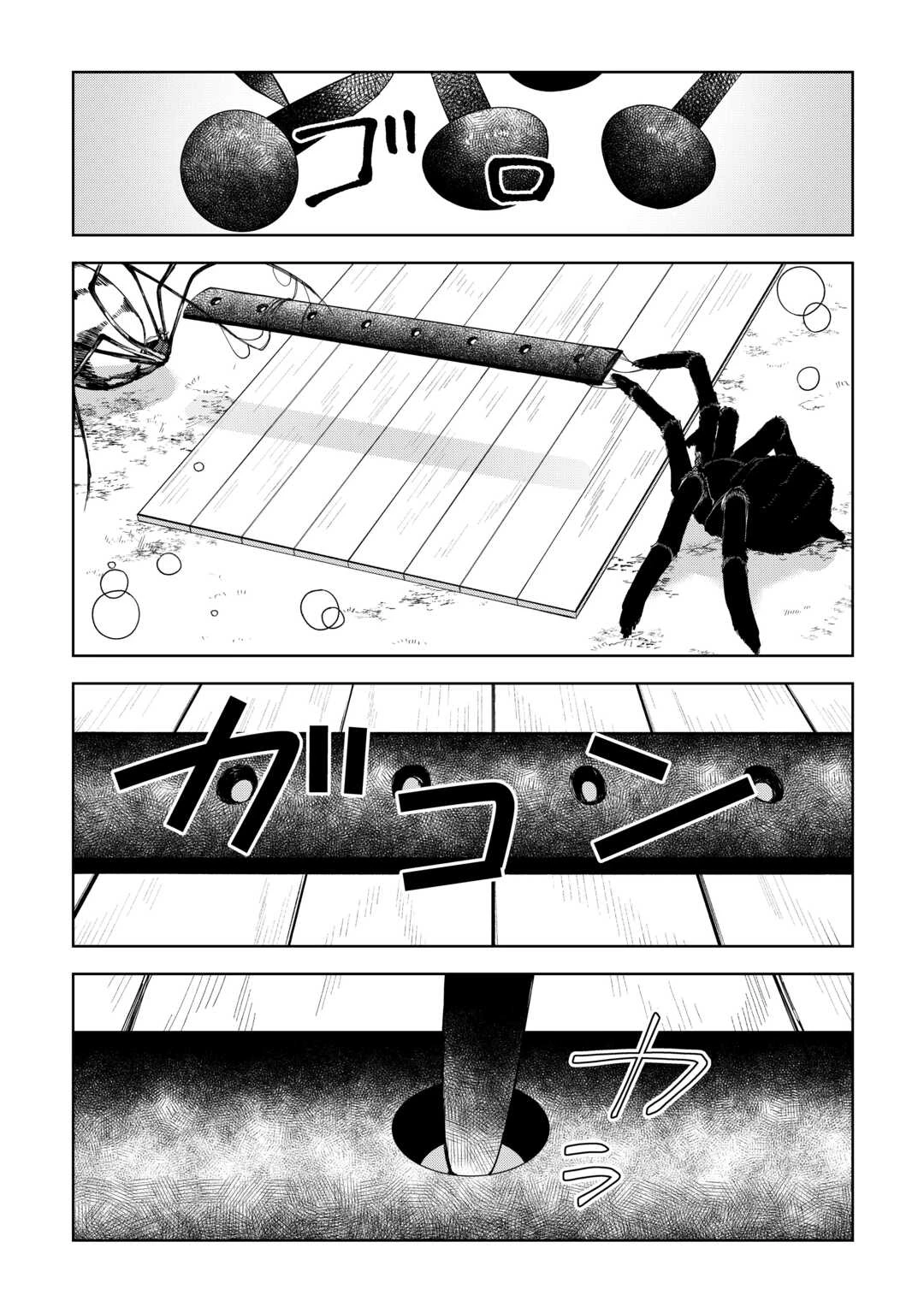 不死王はスローライフを希望します 第43話 - 15
