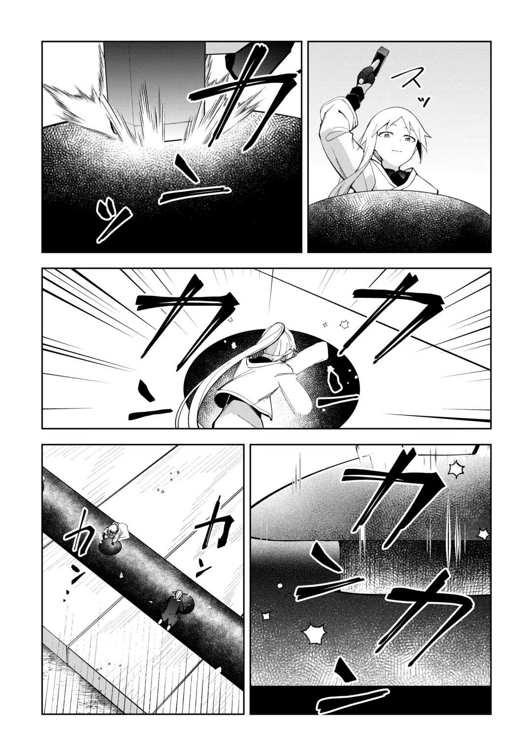 不死王はスローライフを希望します 第43話 - 16