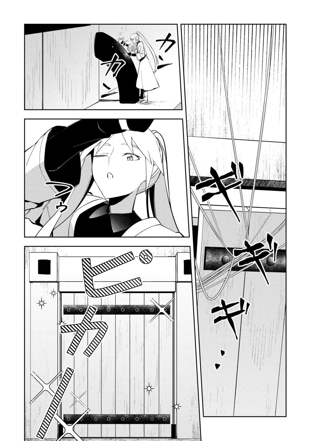 不死王はスローライフを希望します 第43話 - 17