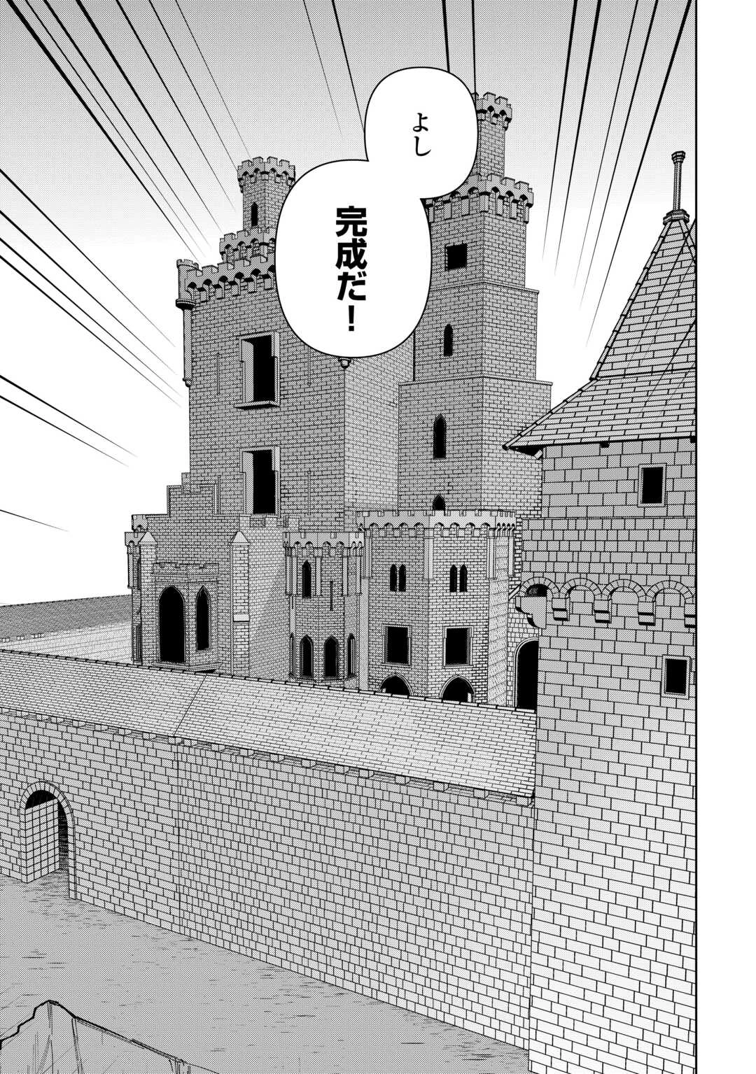 不死王はスローライフを希望します 第44話 - 29