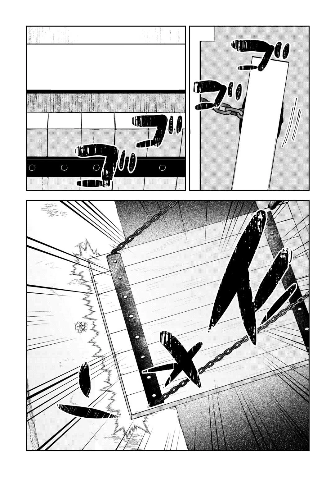 不死王はスローライフを希望します 第43話 - 19