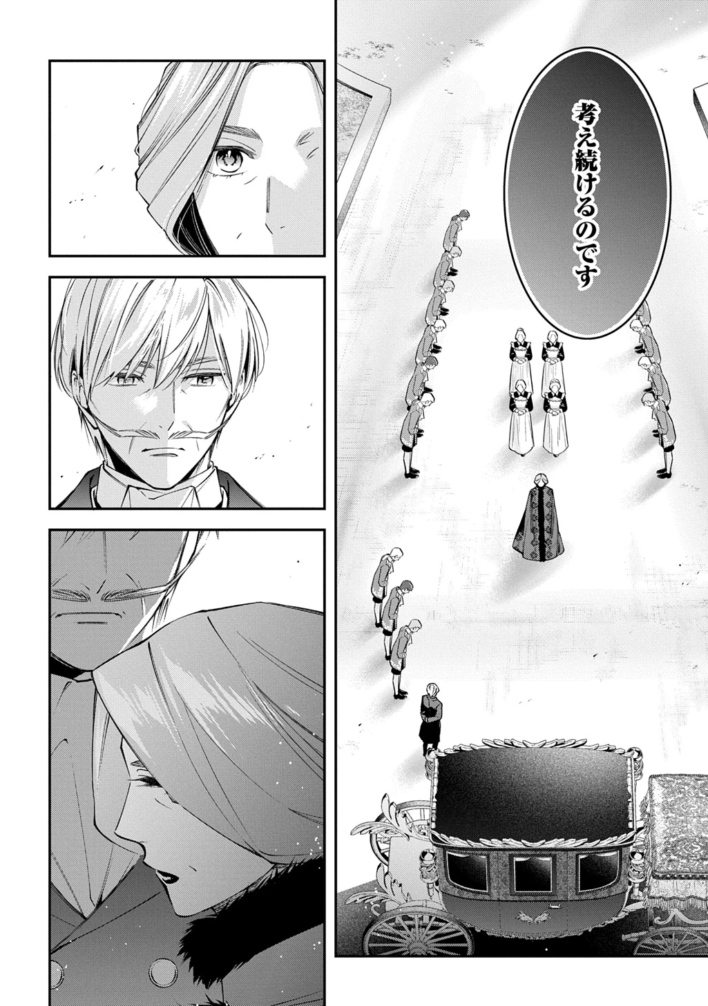 王太子に婚約破棄されたので、もうバカのふりはやめようと思います 第41話 - 22