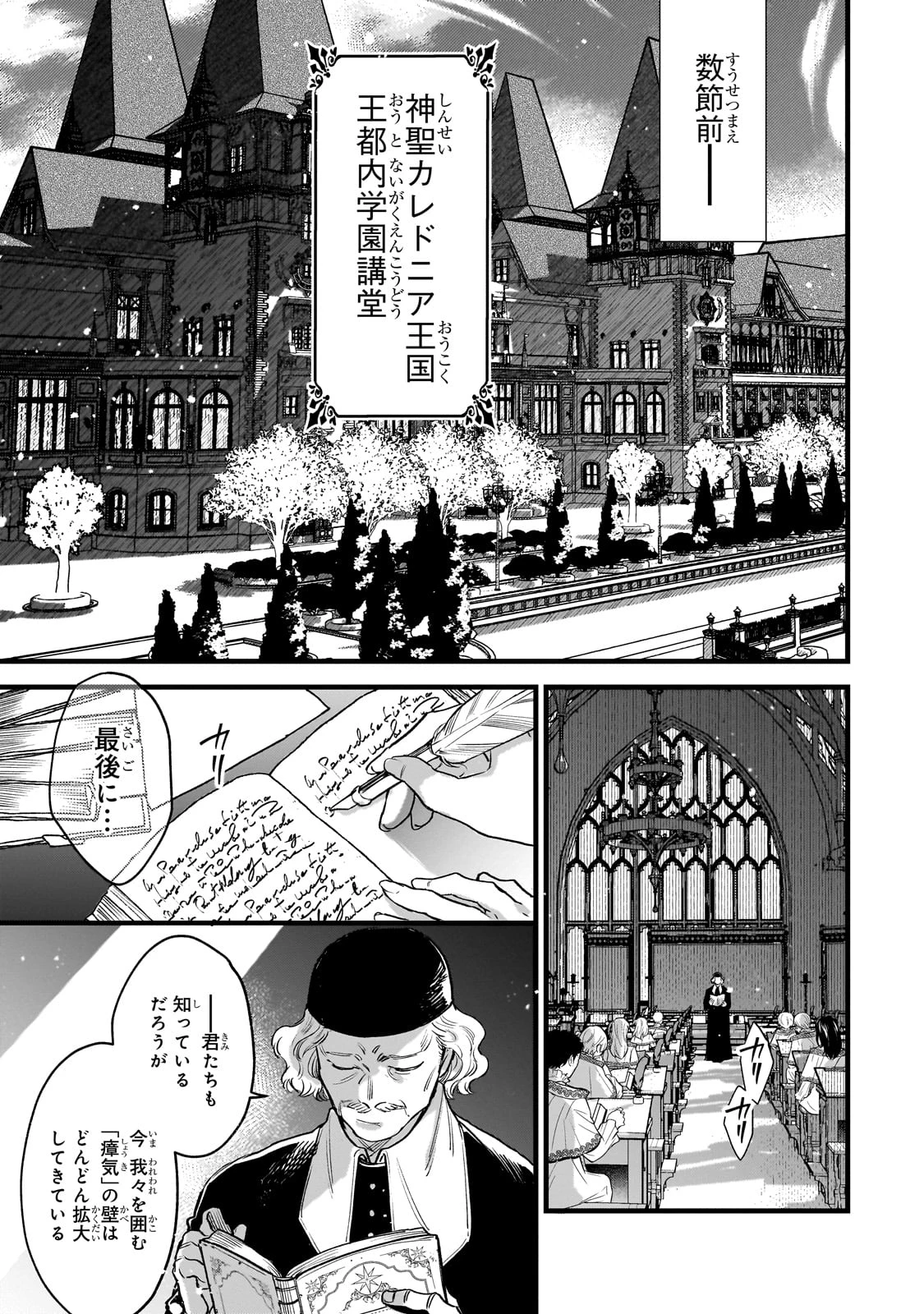 不良聖女の巡礼 ～追放された最強の聖女は、世界を救う旅をする～ 第1話 - 5