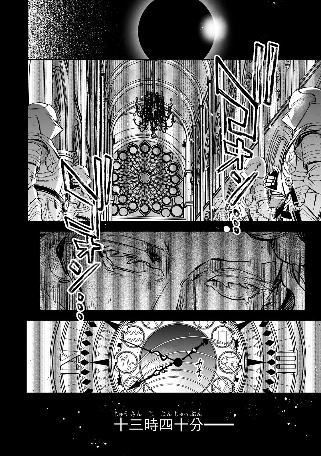 不良聖女の巡礼 ～追放された最強の聖女は、世界を救う旅をする～ 第1話 - 22