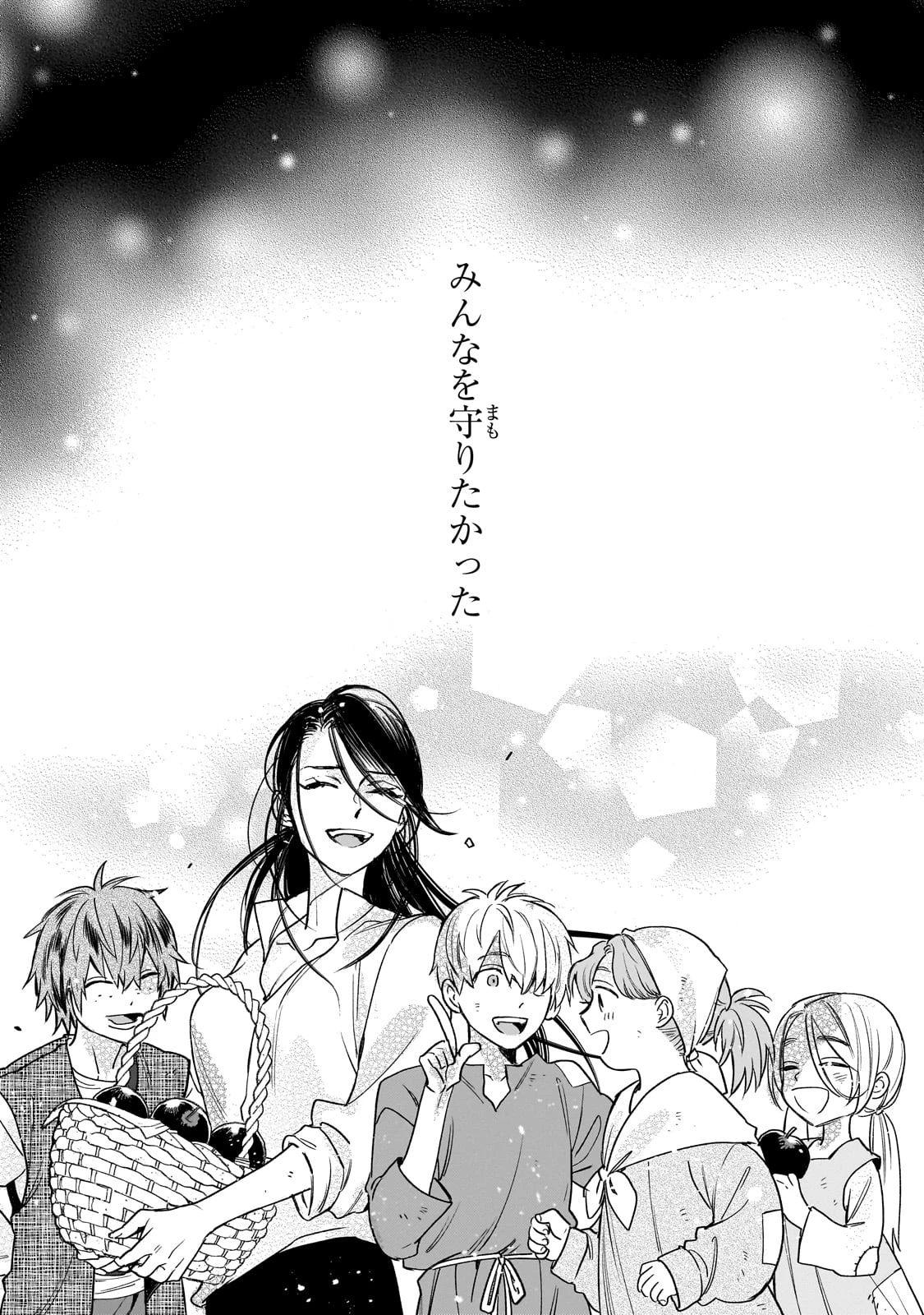 不良聖女の巡礼 ～追放された最強の聖女は、世界を救う旅をする～ 第1話 - 55