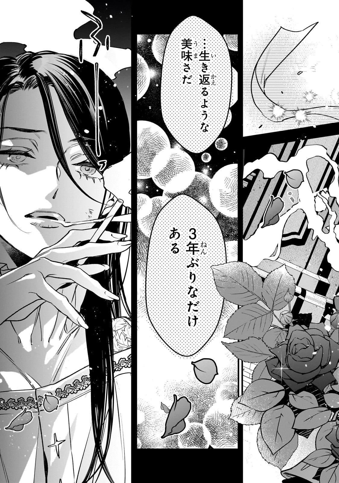 不良聖女の巡礼 ～追放された最強の聖女は、世界を救う旅をする～ 第1話 - 65