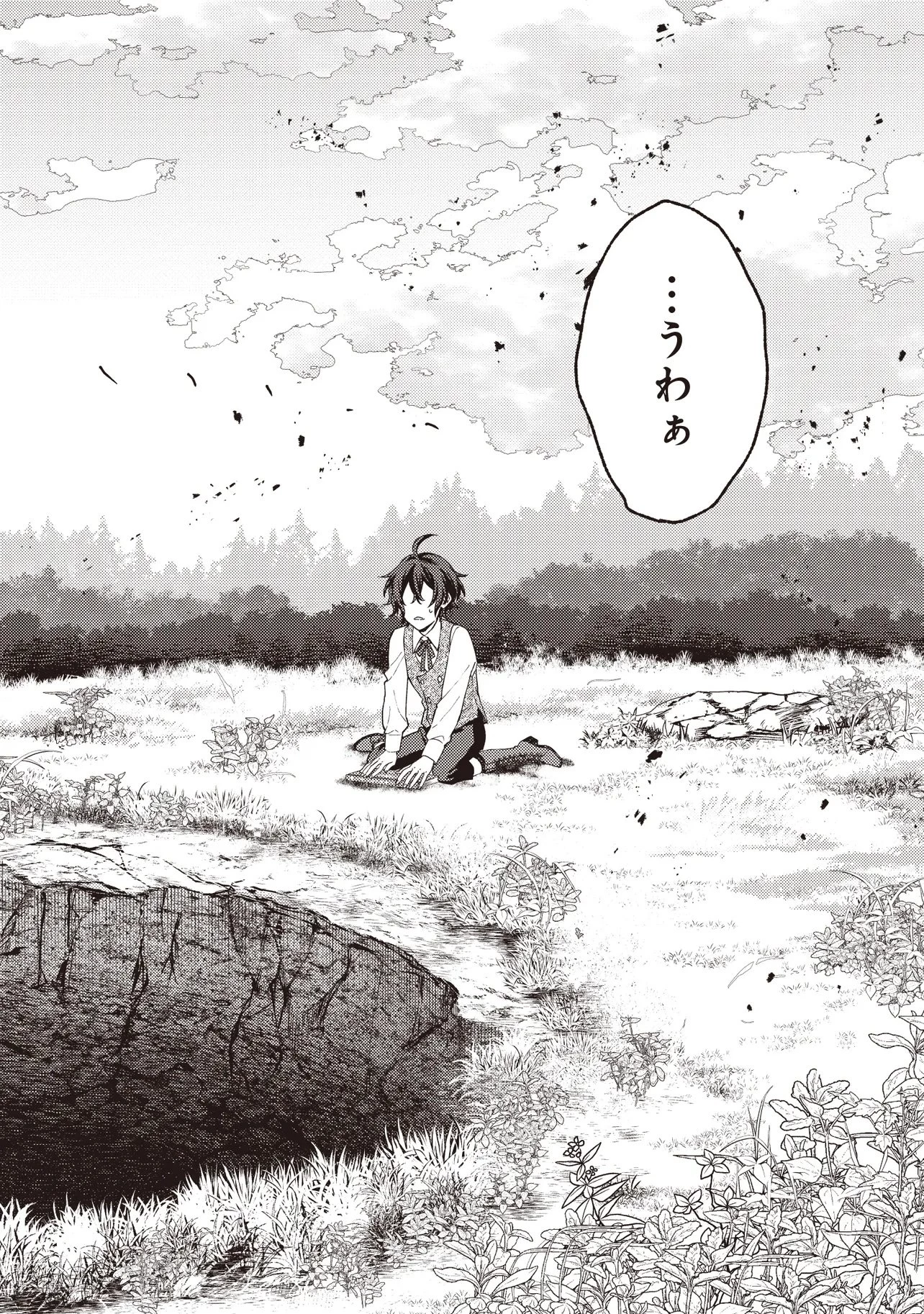 貴族の三男、でくの坊から最強魔術士へ。パラメーターを調節して、すべての魔術を魔改造! ～気ままに遊んでいるだけなのに、何故か評価が上がっていく件について～ 第2話 - 6