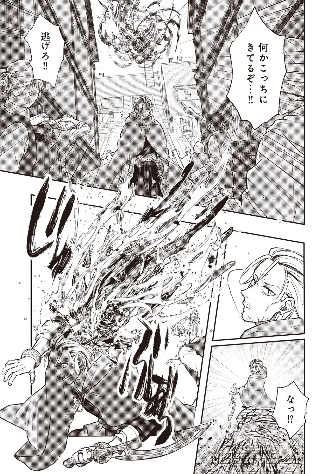 貴族の三男、でくの坊から最強魔術士へ。パラメーターを調節して、すべての魔術を魔改造! ～気ままに遊んでいるだけなのに、何故か評価が上がっていく件について～ 第2話 - 11