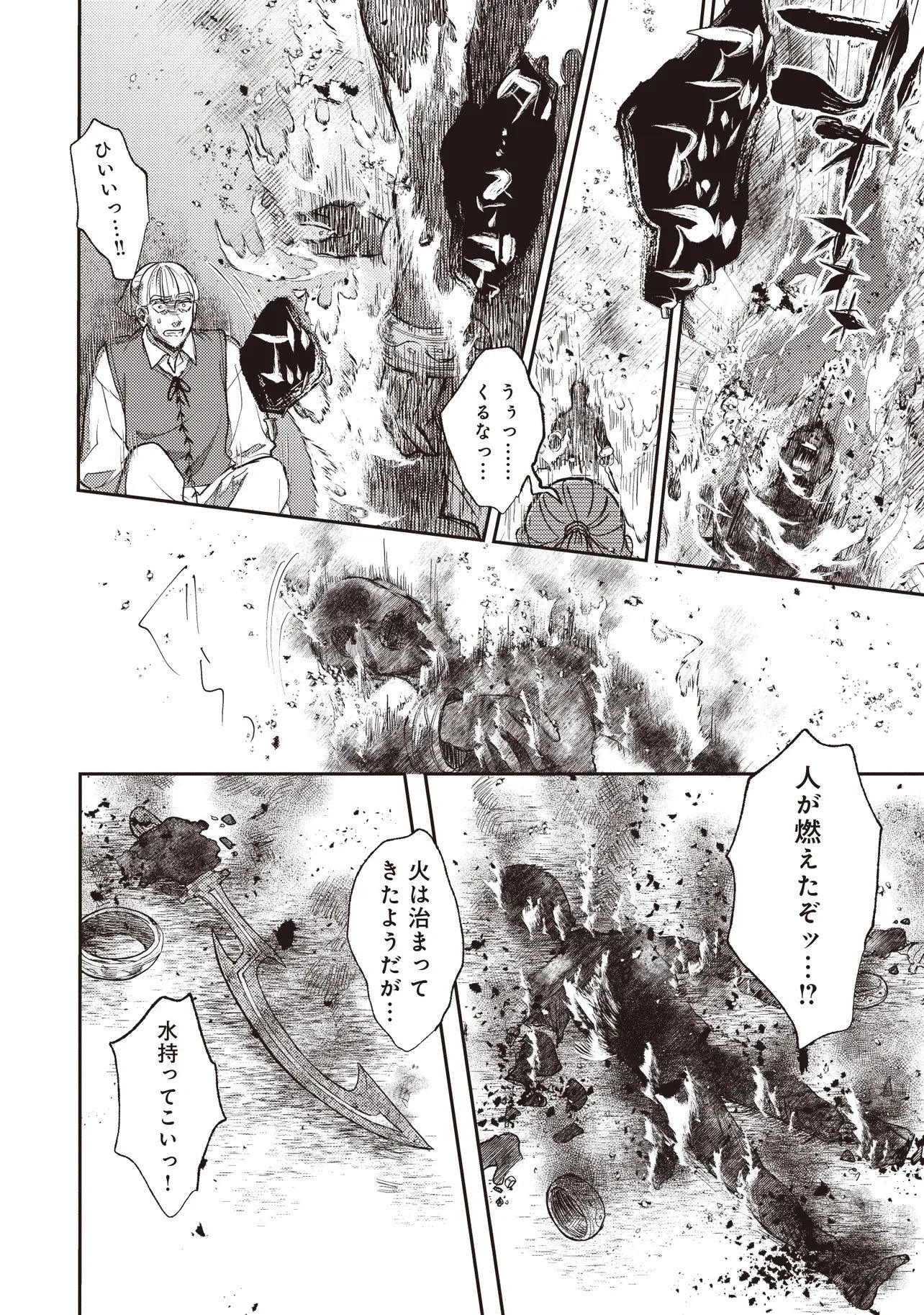 貴族の三男、でくの坊から最強魔術士へ。パラメーターを調節して、すべての魔術を魔改造! ～気ままに遊んでいるだけなのに、何故か評価が上がっていく件について～ 第2話 - 12