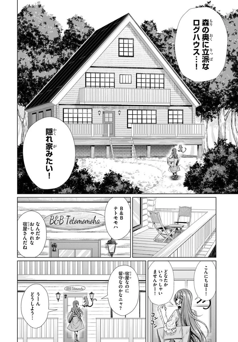 外れスキル《毒消し》で世界一の料理を作ります!～追放令嬢の辺境カフェは今日も大人気～ 第1話 - 30