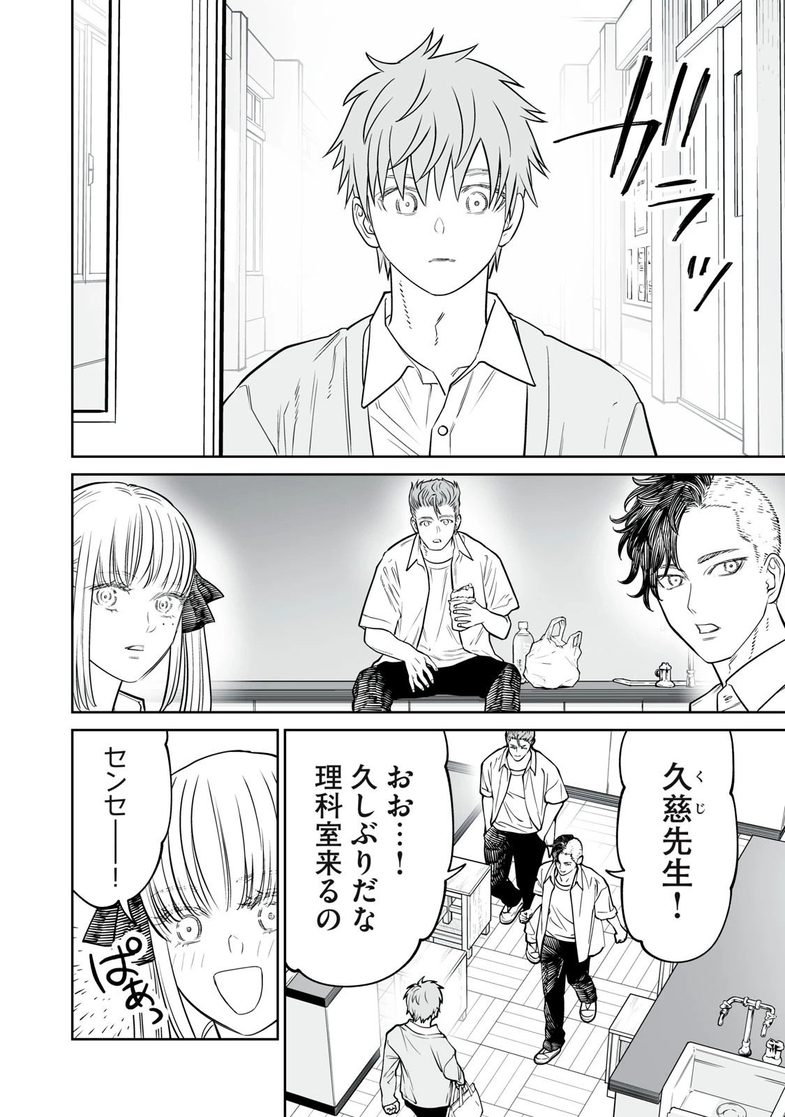 あくまでクジャクの話です。 第53話 - 2
