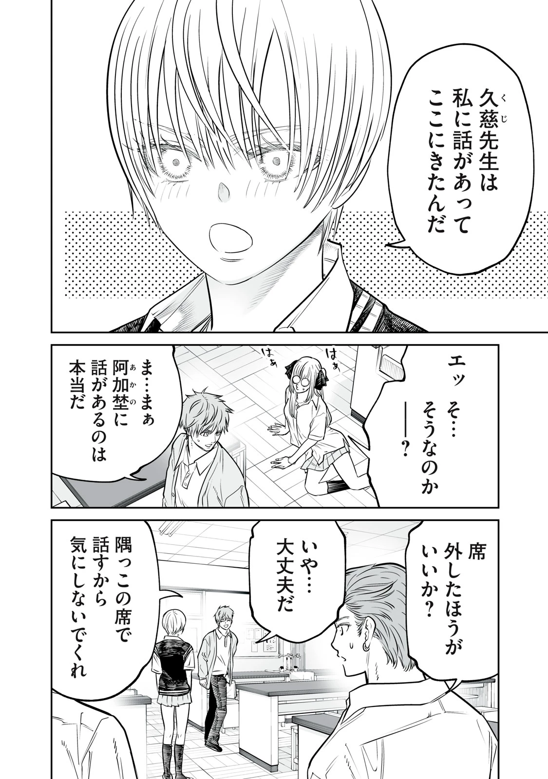 あくまでクジャクの話です。 第53話 - 4