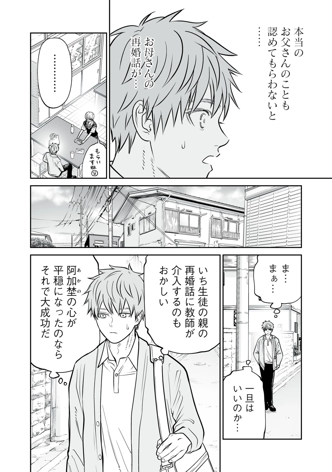 あくまでクジャクの話です。 第53話 - 10