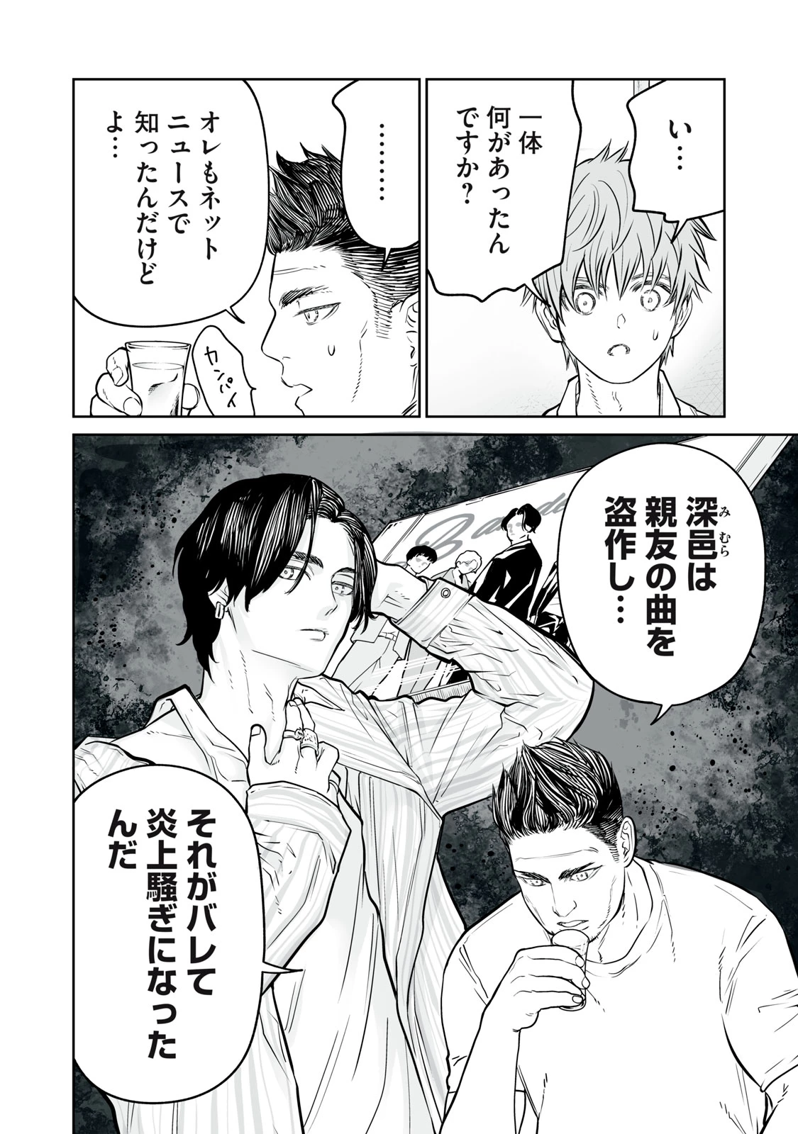 あくまでクジャクの話です。 第53話 - 14