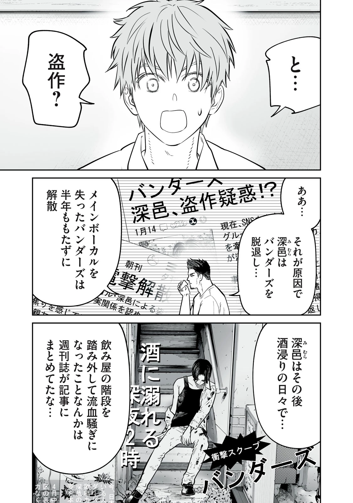 あくまでクジャクの話です。 第53話 - 15
