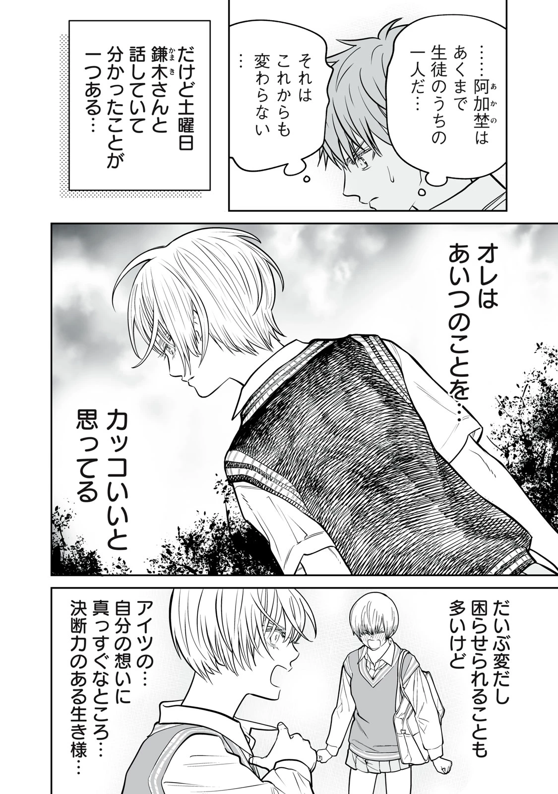 あくまでクジャクの話です。 第53話 - 22