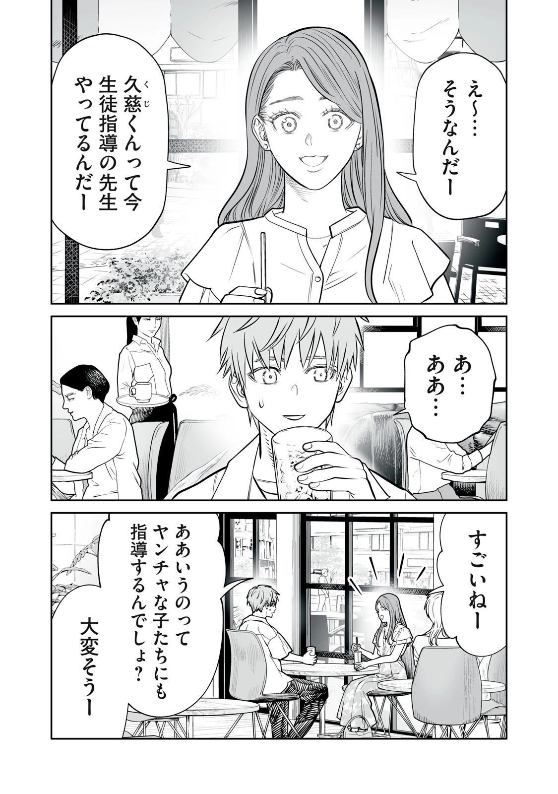 あくまでクジャクの話です。 第52話 - 2