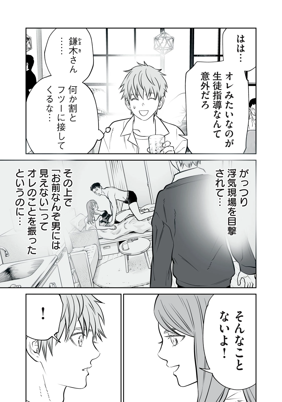 あくまでクジャクの話です。 第52話 - 3