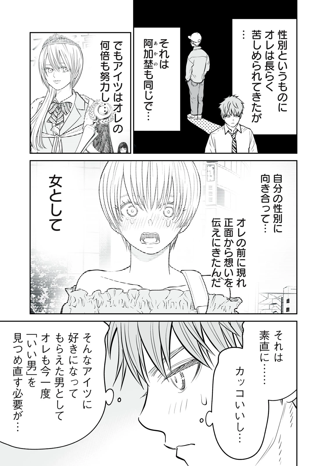 あくまでクジャクの話です。 第53話 - 23
