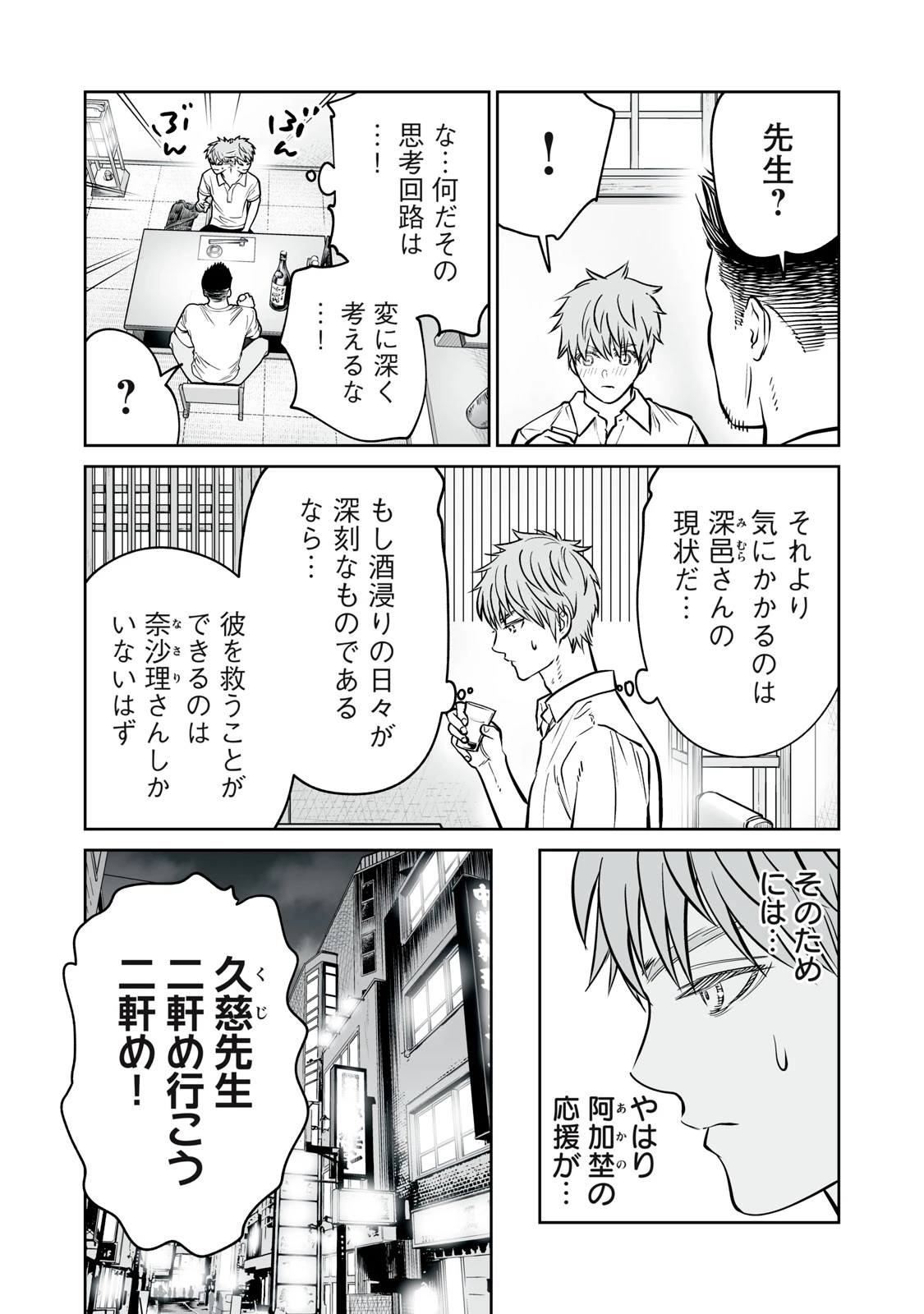 あくまでクジャクの話です。 第53話 - 24