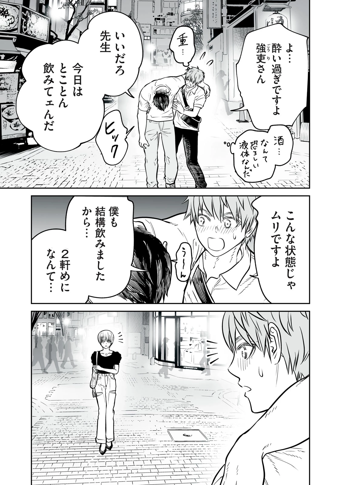あくまでクジャクの話です。 第53話 - 25