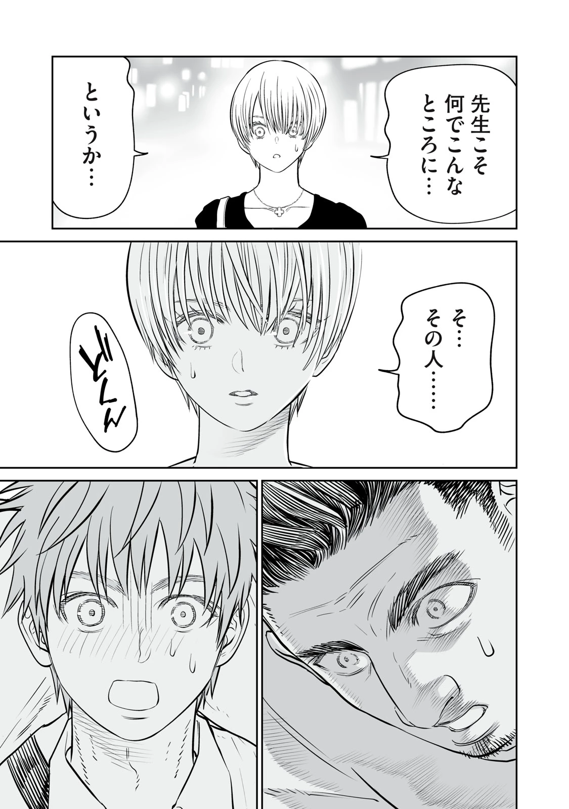 あくまでクジャクの話です。 第53話 - 27