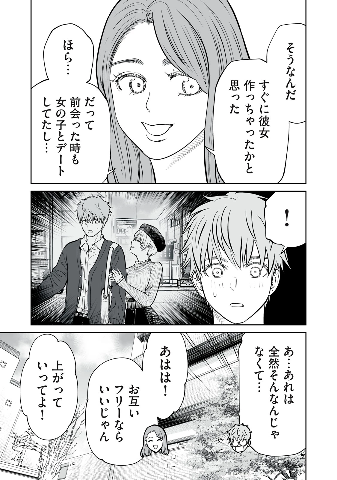 あくまでクジャクの話です。 第52話 - 9