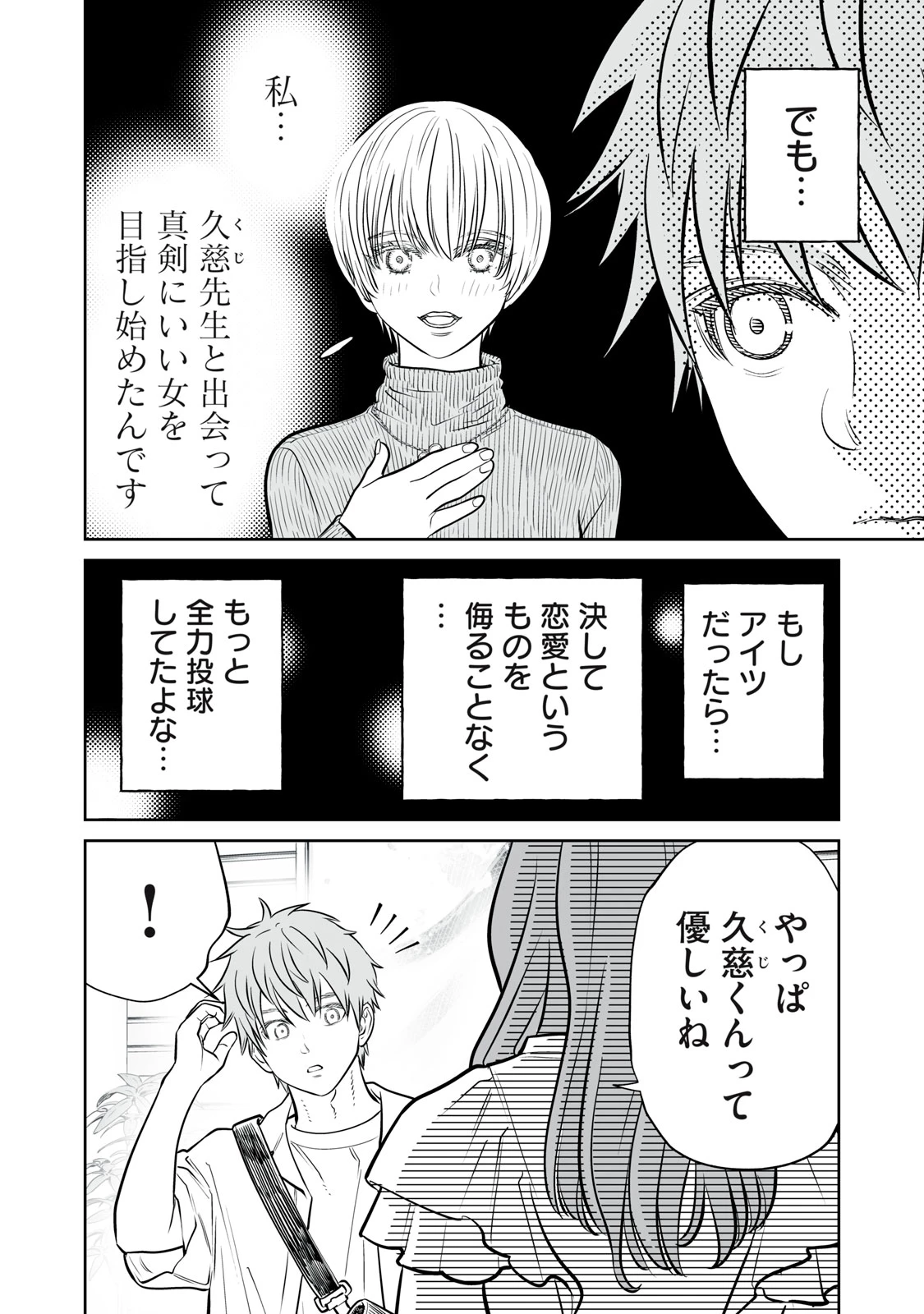あくまでクジャクの話です。 第52話 - 14