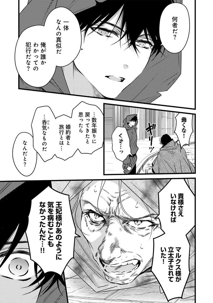 追放された騎士好き聖女は今日も幸せ 真の聖女らしい義妹をいじめたという罪で婚約破棄されたけど、憧れの騎士団の寮で働けることになりました！ 第41話 - 5