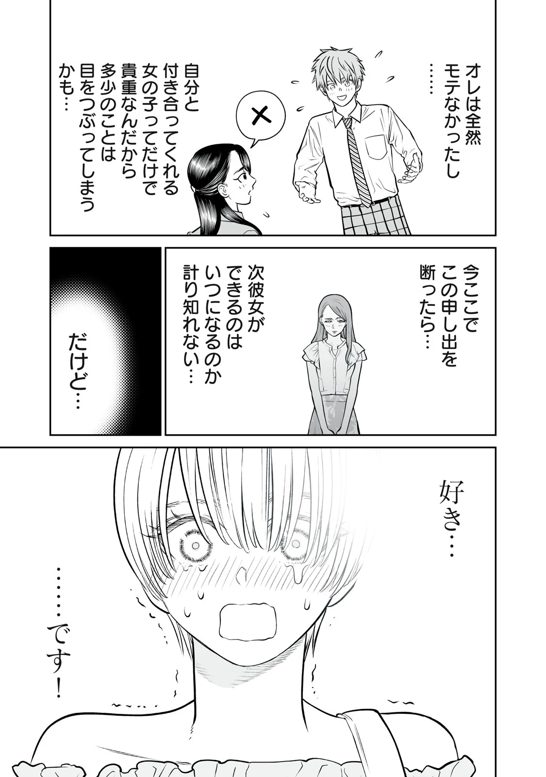 あくまでクジャクの話です。 第52話 - 17