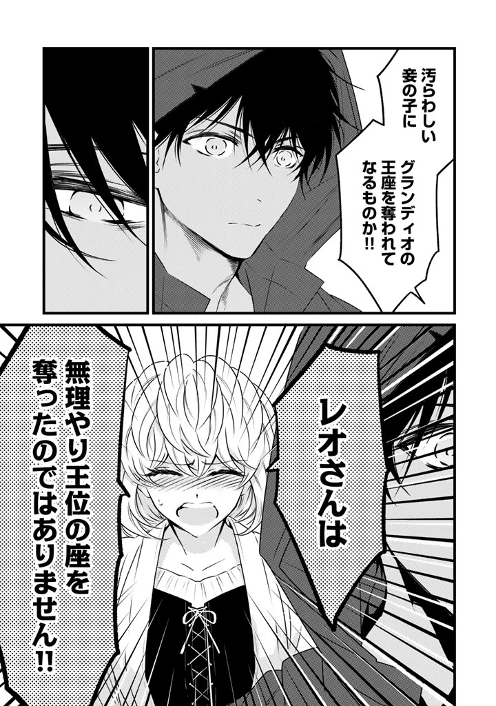 追放された騎士好き聖女は今日も幸せ 真の聖女らしい義妹をいじめたという罪で婚約破棄されたけど、憧れの騎士団の寮で働けることになりました！ 第41話 - 7