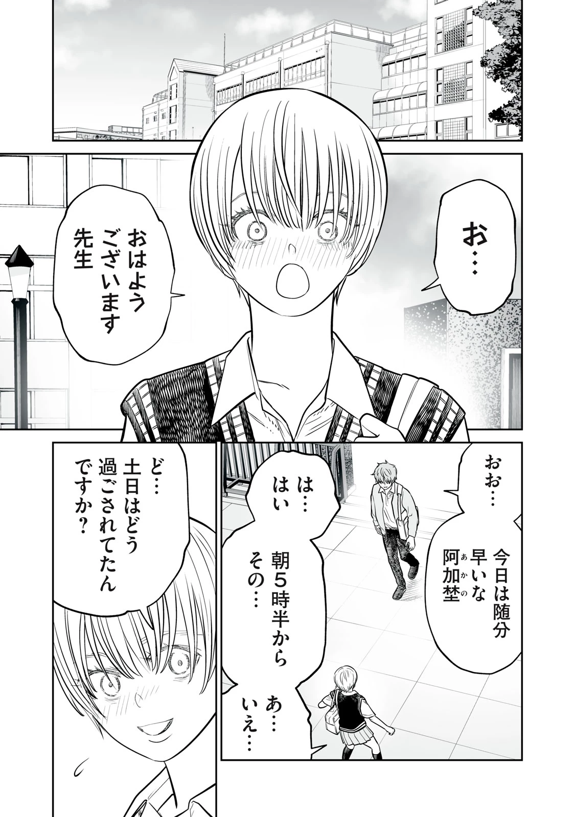 あくまでクジャクの話です。 第52話 - 21