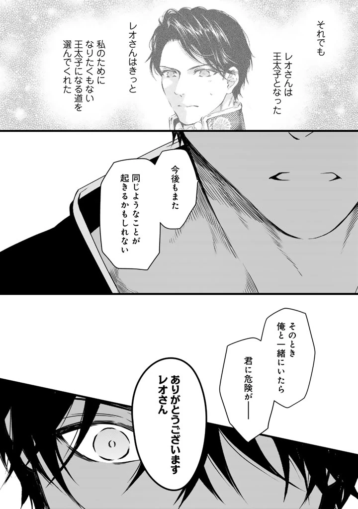 追放された騎士好き聖女は今日も幸せ 真の聖女らしい義妹をいじめたという罪で婚約破棄されたけど、憧れの騎士団の寮で働けることになりました！ 第41話 - 12