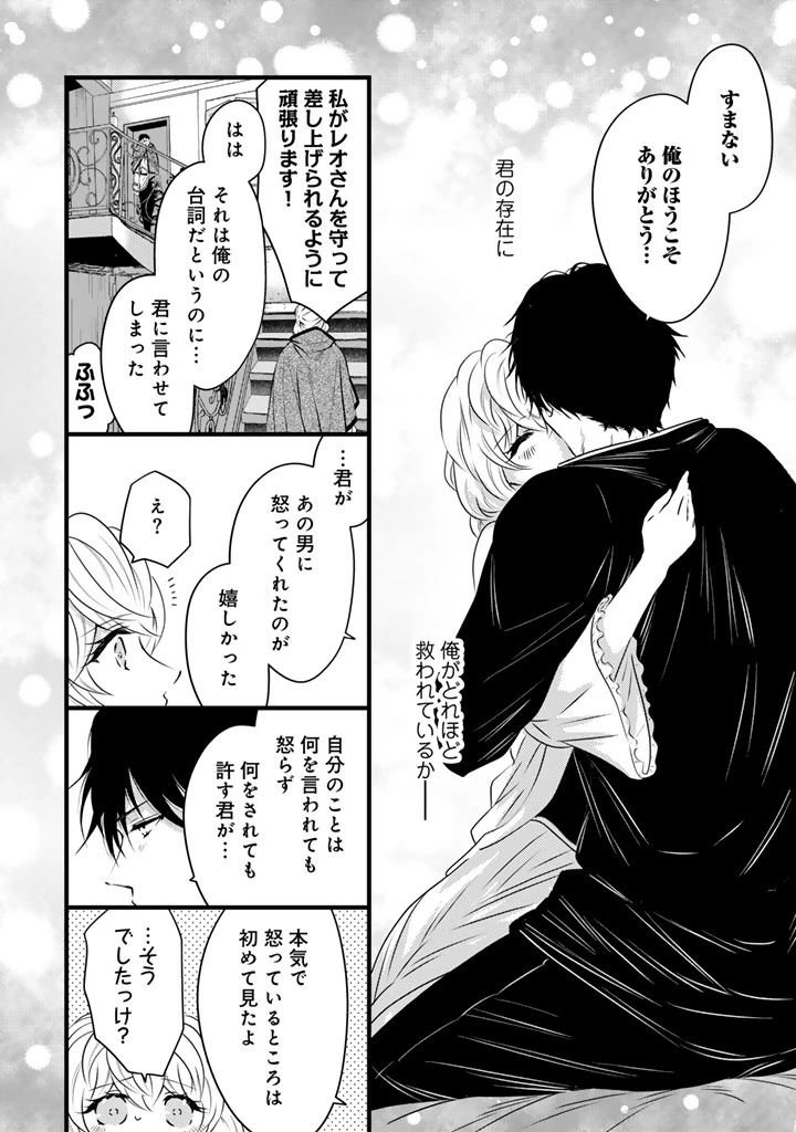 追放された騎士好き聖女は今日も幸せ 真の聖女らしい義妹をいじめたという罪で婚約破棄されたけど、憧れの騎士団の寮で働けることになりました！ 第41話 - 14