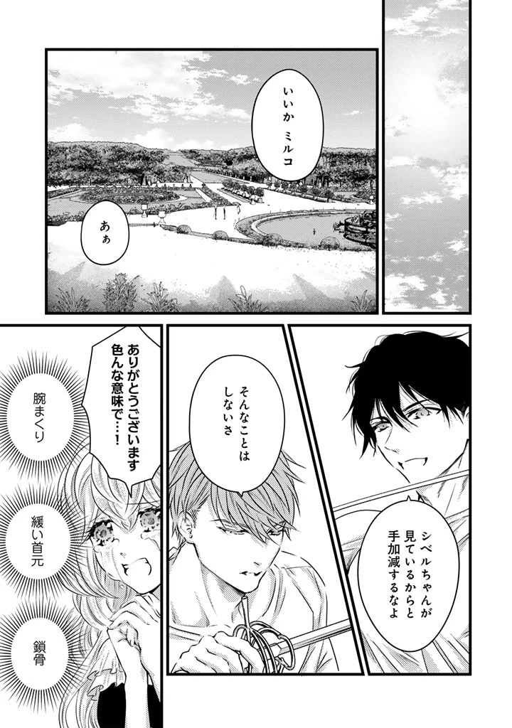 追放された騎士好き聖女は今日も幸せ 真の聖女らしい義妹をいじめたという罪で婚約破棄されたけど、憧れの騎士団の寮で働けることになりました！ 第28話 - 3