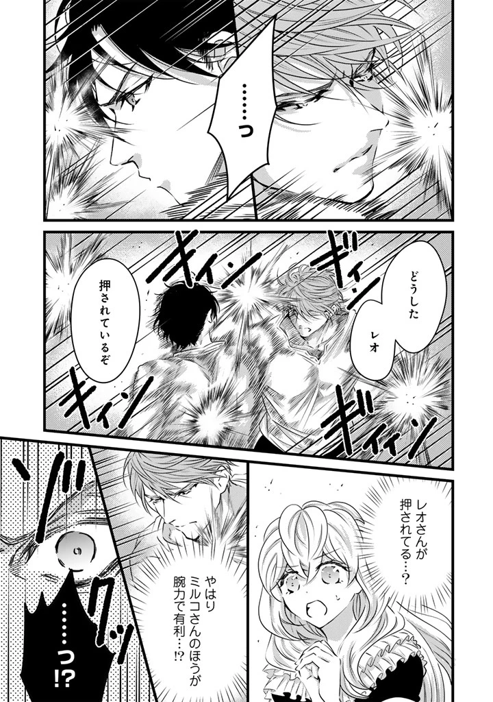 追放された騎士好き聖女は今日も幸せ 真の聖女らしい義妹をいじめたという罪で婚約破棄されたけど、憧れの騎士団の寮で働けることになりました！ 第28話 - 5