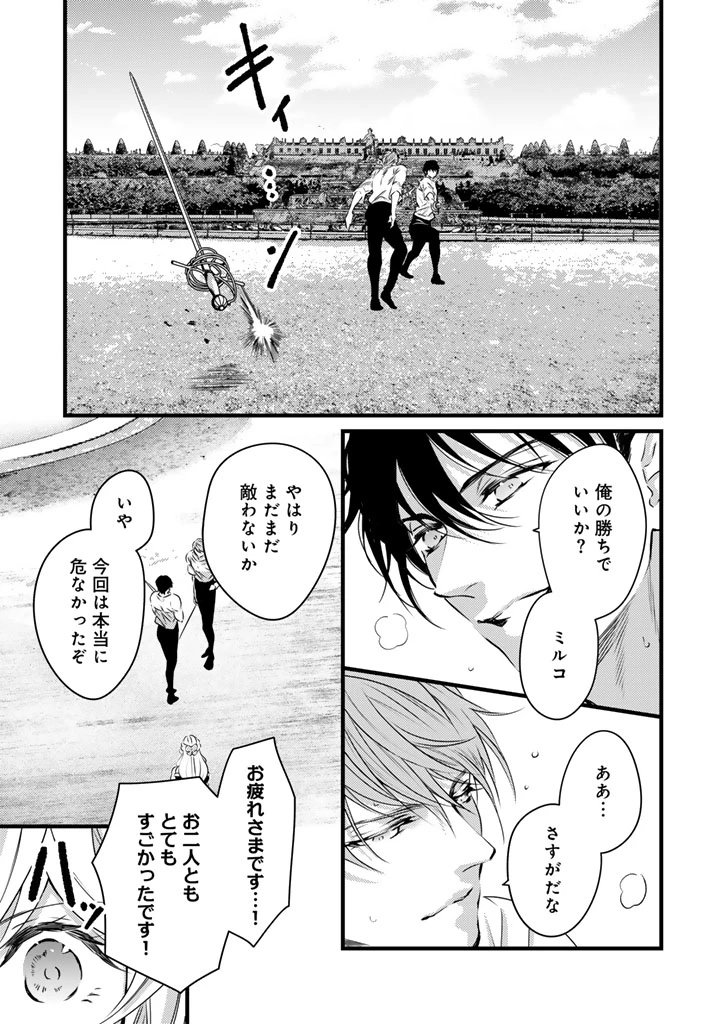 追放された騎士好き聖女は今日も幸せ 真の聖女らしい義妹をいじめたという罪で婚約破棄されたけど、憧れの騎士団の寮で働けることになりました！ 第28話 - 7