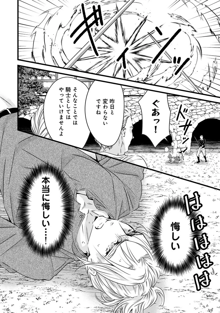 追放された騎士好き聖女は今日も幸せ 真の聖女らしい義妹をいじめたという罪で婚約破棄されたけど、憧れの騎士団の寮で働けることになりました！ 第28話 - 10