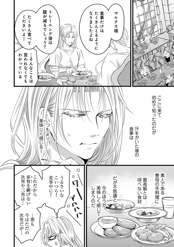 追放された騎士好き聖女は今日も幸せ 真の聖女らしい義妹をいじめたという罪で婚約破棄されたけど、憧れの騎士団の寮で働けることになりました！ 第28話 - 12