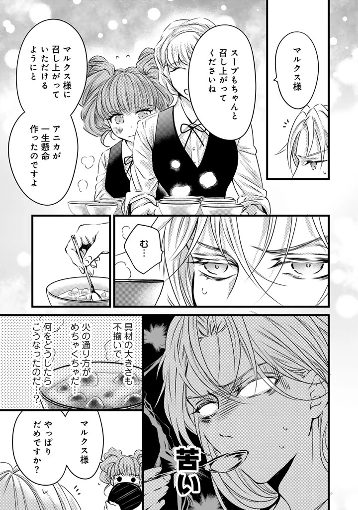 追放された騎士好き聖女は今日も幸せ 真の聖女らしい義妹をいじめたという罪で婚約破棄されたけど、憧れの騎士団の寮で働けることになりました！ 第28話 - 13
