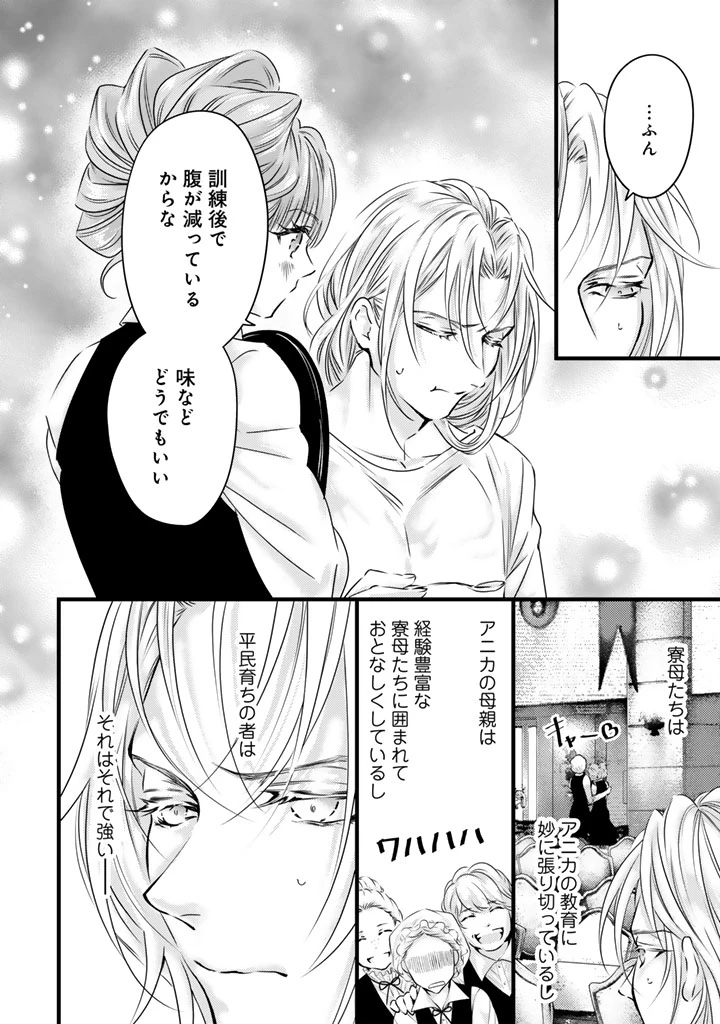 追放された騎士好き聖女は今日も幸せ 真の聖女らしい義妹をいじめたという罪で婚約破棄されたけど、憧れの騎士団の寮で働けることになりました！ 第28話 - 14