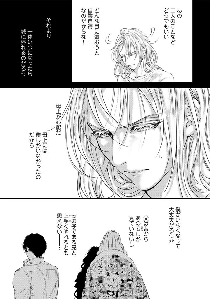 追放された騎士好き聖女は今日も幸せ 真の聖女らしい義妹をいじめたという罪で婚約破棄されたけど、憧れの騎士団の寮で働けることになりました！ 第28話 - 15