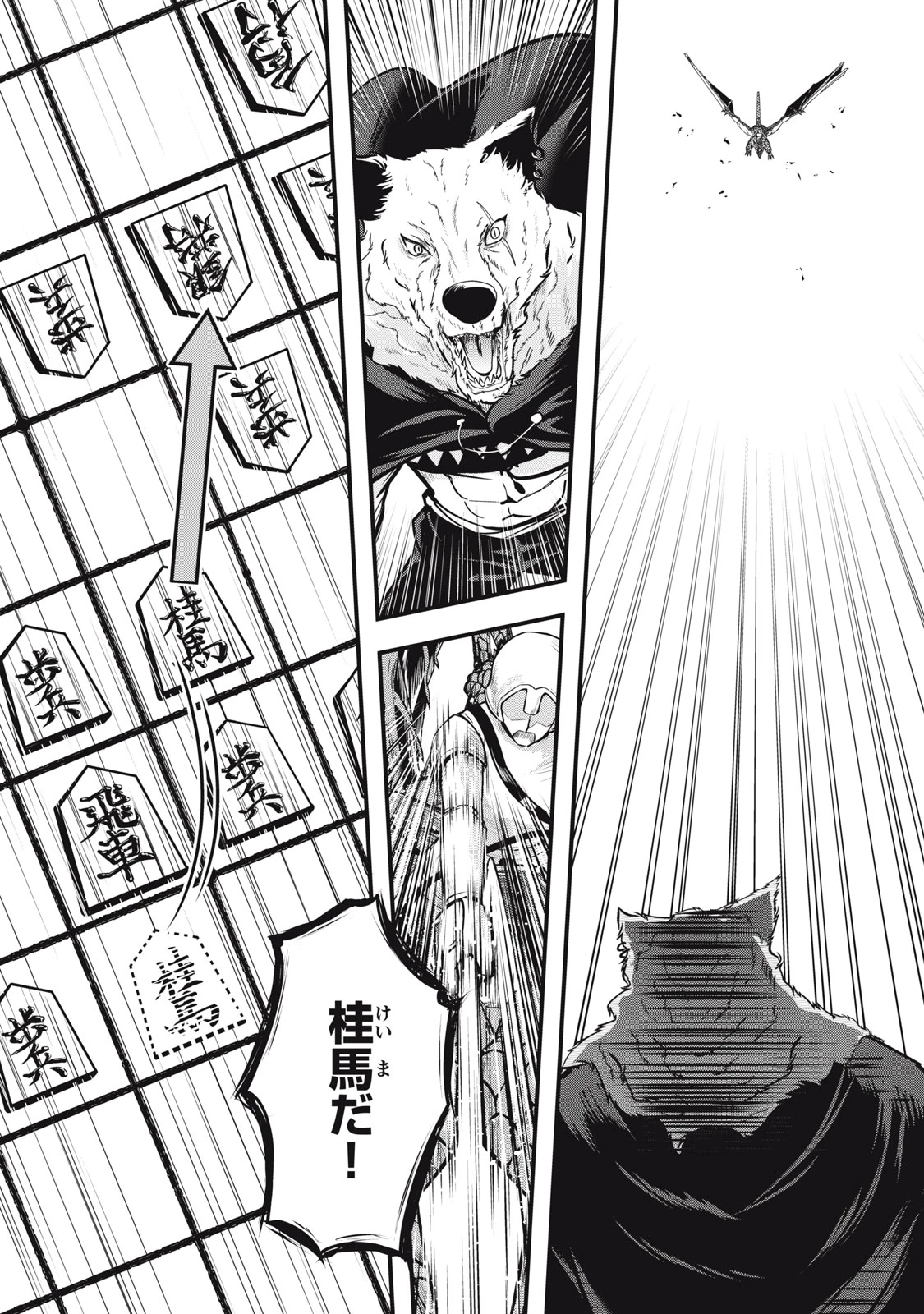 異世界将棋無双～将棋で戦争する世界で王子に転生した僕が弱小人類を救います～ 第7話 - 6